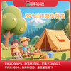 【露营季】399元露营集装箱 商品缩略图0