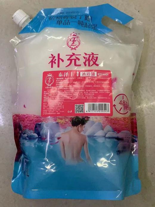 泰泽丰袋装洗头膏沐浴露护发素补充液足浴店 SPA 会所酒店民宿洗护用品专用 商品图1