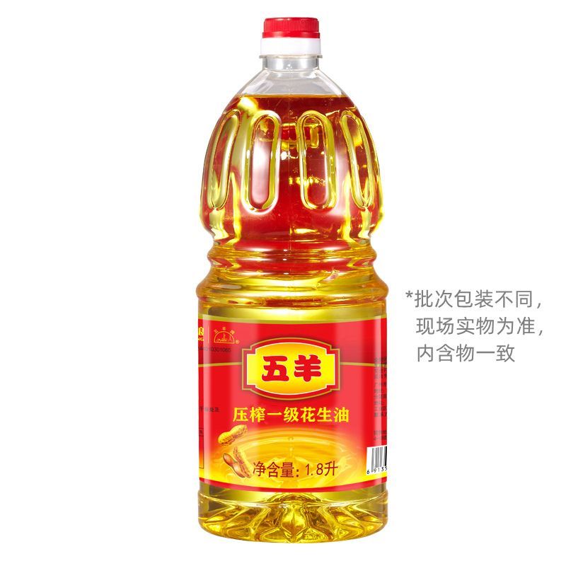 五羊压榨一级成品花生油1.8L