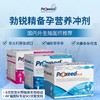 【保税发货】意大利Proxeed勃锐精女士/男士 营养素30袋 孕前备孕精卵调理 商品缩略图0
