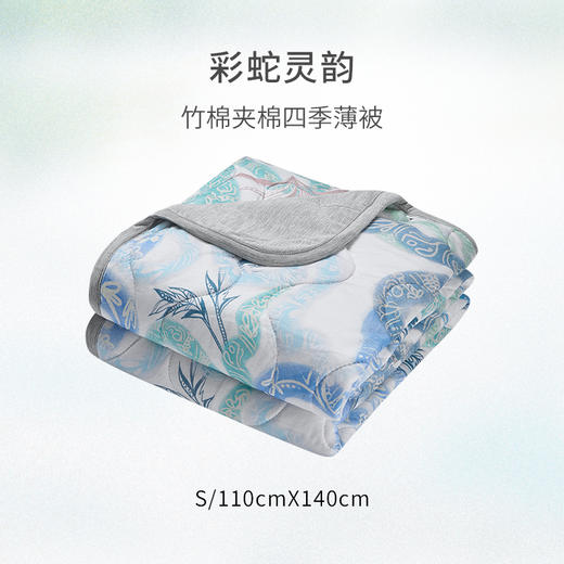 【Nest Designs】竹棉夹棉四季盖被 商品图4