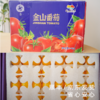饱记金山五彩小番茄沙糯甜蜜风味 商品缩略图4