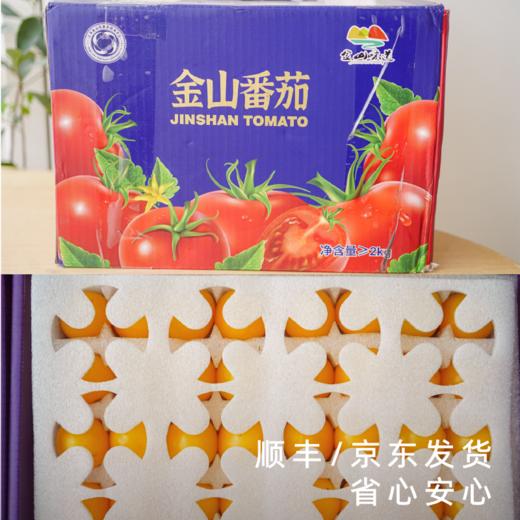 饱记金山五彩小番茄沙糯甜蜜风味 商品图4