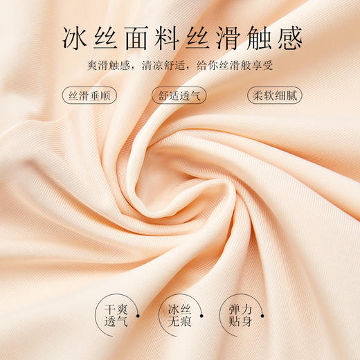 买1送1 夏季新款超薄款女提臀无痕打底裤 冰丝隔层遮挡三角区防走光安全裤 商品图1