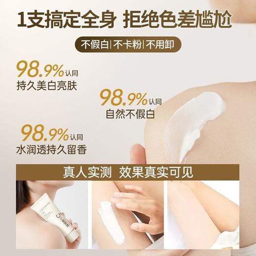 【瞬时匀色差 开启白皮滤镜】烟酰胺焕采身体素颜霜 100g#懒人素颜霜身体脸部裸妆美白全身防晒隔离遮瑕三合一男女官方正品 商品图3