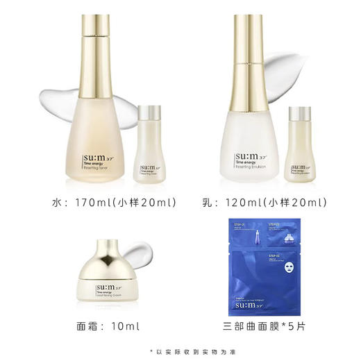 SU:M37 苏秘呼吸时光能量水乳两件套带面膜 补水修复收毛孔（CDF） 商品图3