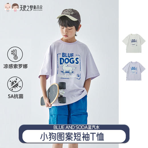 【代发】男童小狗图案T恤 蓝汽水夏季款亲子款宽松短袖上衣浅紫/石膏白 商品图0