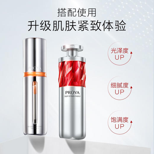 珀莱雅 早C晚A3.0双抗精华红宝石精华a醇紧致淡纹抗皱【双效精华30ml+红宝石精华30ml】 商品图2