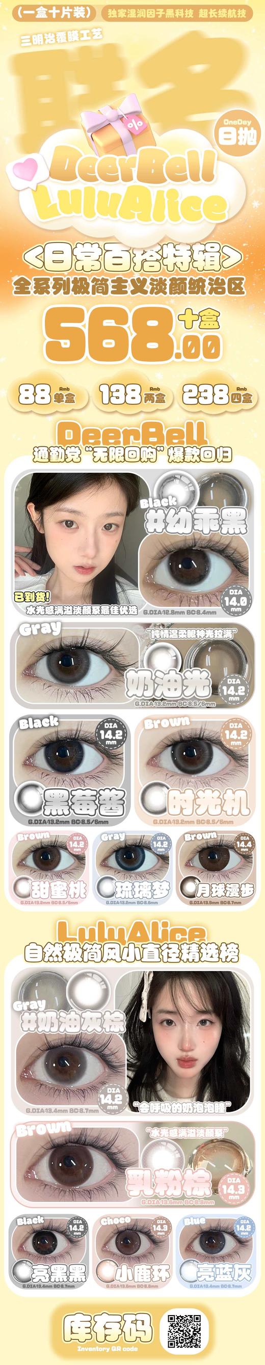 lulualice日抛78/盒128/2盒228/4盒558/10盒,幼乖黑奶油光黑莓酱 商品图4