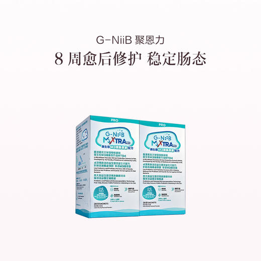 保税直发 G-NiiB 聚恩力 益生菌微生态护肠专业配方 28条/盒/x2/x3 商品图1