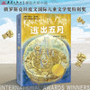 国际大奖小说·成长版--逃出五月 商品缩略图2