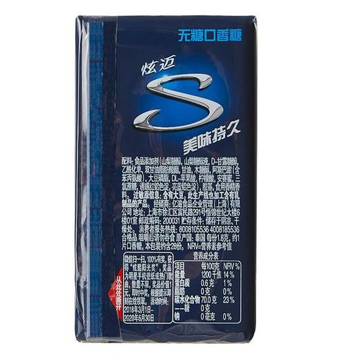 炫迈 无糖口香糖炫紫葡萄味 28片/盒 商品图1