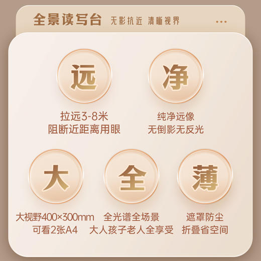 【常爸专属】京东方全景读写台 商品图1