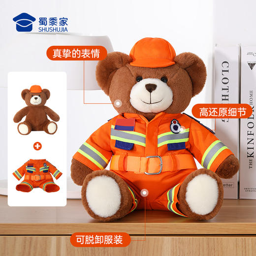 【实付满199送钥匙扣】【消防熊大壮】创意小熊玩偶儿童毛绒玩具公仔布娃娃送礼礼品礼物 商品图2