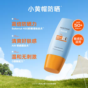   24版泰国Mistine蜜丝婷哑光清透防晒霜60ml /40ml