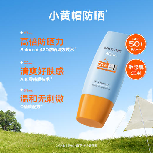   24版泰国Mistine蜜丝婷哑光清透防晒霜60ml /40ml 商品图0