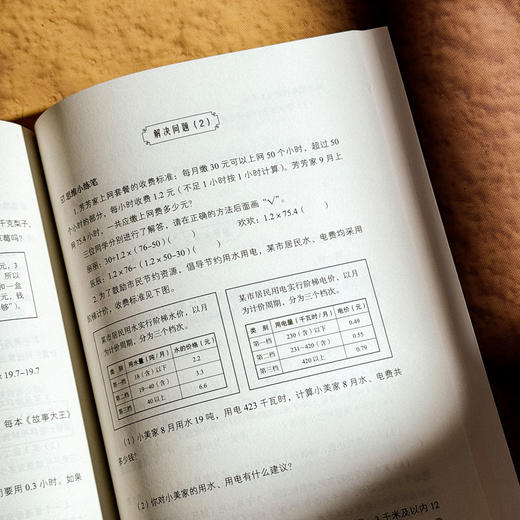 小学数学教师五项关键能力 易增加 大夏书系 素养导向新型教学 商品图12