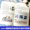 《漫画讲透人工智能： 孩子一读就懂的AI通识 》让孩子提前领跑智能AI起跑线 商品缩略图4
