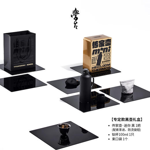学古一原传家壶迷你 · 黑套装 钛杯束口袋茶滤便携 595ml 商品图3