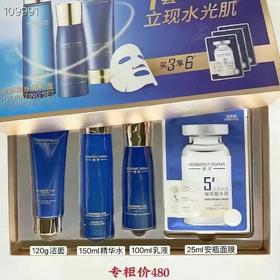 佰草集典萃玻尿酸水润套