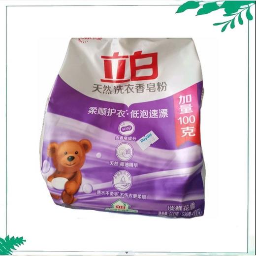 立白 天然洗衣香皂粉 500g/袋 商品图1