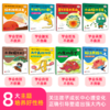 3-6岁幼儿福利系列绘本 商品缩略图8