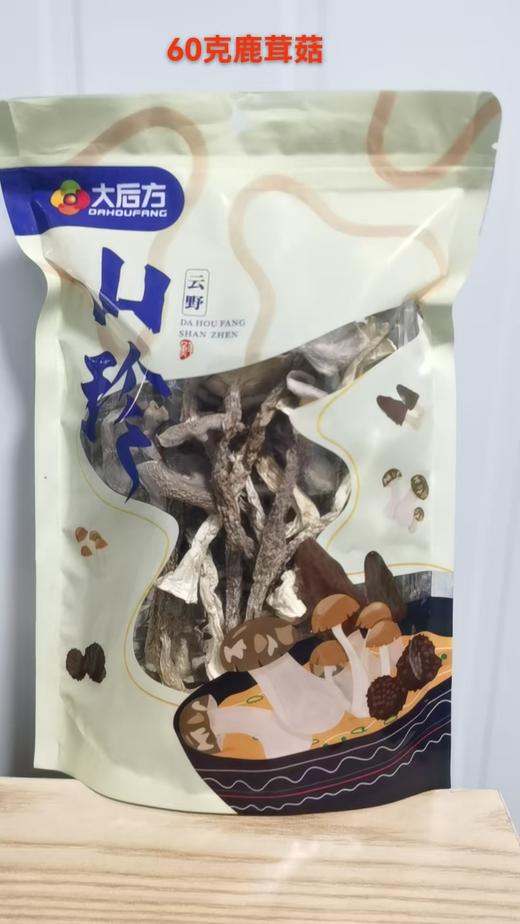 大后方中等鹿茸菇 60g【SCDY】 商品图0