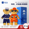 【站姿消防熊阿正】消防小熊玩偶儿童毛绒玩具公仔布娃娃送礼礼品礼物 商品缩略图1