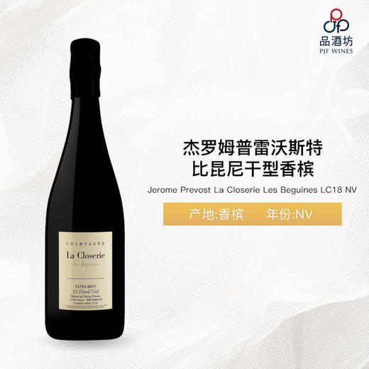 NV Jerome Prevost La Closerie Les Beguines LC18 杰罗姆普雷沃斯特比昆尼干型香槟 NV 商品图0