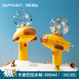 【云优选】TOI图益儿童电动水枪宝宝大容量连发喷水玩具男孩女孩