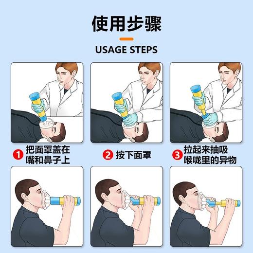 【黄金4分钟❗️海姆立克防噎仪】急救神器，吸力更强操作简单，可更换式气囊面罩，全家预防使用，负压吸引器儿童防窒息救援工具透明面罩QQ 商品图3