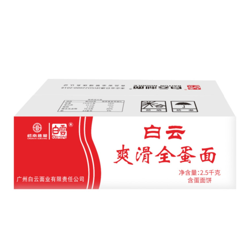 白云爽滑全蛋面(细条) 2.5kg/箱