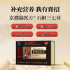 [甄选]热卖中！！【北京华大特方研究院亲研 新乡医学院专利技术 】京都扁医方石斛三七膏  蓝帽认证 滋补元气强身健体 温和补充营养 增强免疫力 草本滋补 古法熬制 一盒*3瓶 商品缩略图1