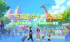 权益好礼丨 广东旅游年卡灵蛇版 商品缩略图0