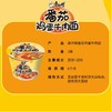 康师傅 番茄鸡蛋牛肉面126g/桶 商品缩略图4
