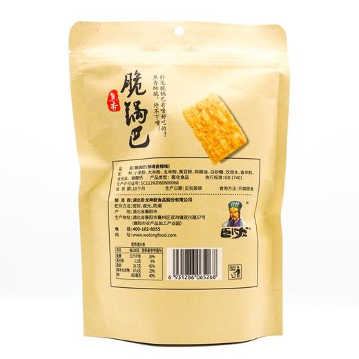 卧龙 销魂香辣味 脆锅巴128g/袋 商品图3