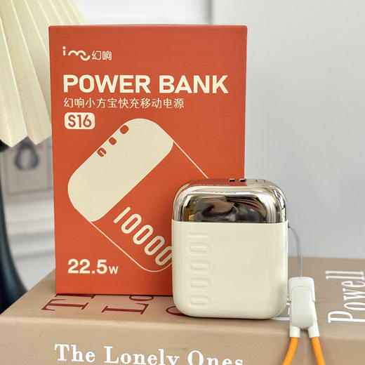 「30分钟回血70%」i-mu幻响S16小方宝移动电源 22.5w 快充充电宝10000毫安充电聚合物白色轻薄便携大容量适用于小米苹果双向快充 商品图2