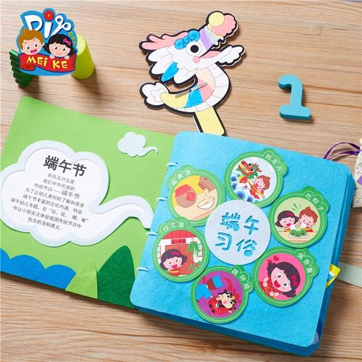 2025大说端午自制绘本儿童手工diy制作材料包幼儿园故事书图书亲子 商品图2