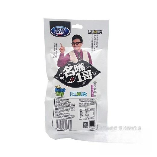贤哥香片素牛肉面筋辣条109g 商品图1