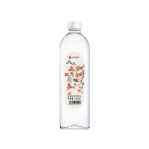 8-MART饮用天然矿泉水350ml/瓶 商品图0