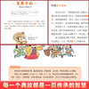 《给孩子看的60个中国历史典故》儿童历史启蒙轻松学历史 覆盖小学课本历届考点 商品缩略图3