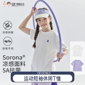 【代发】运动短袖T恤 cicochild夏季款中大女童休闲上衣粉色/白色