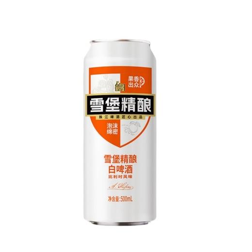 珠江11°雪堡精酿白啤酒(比利时风味)500ml/罐 商品图0