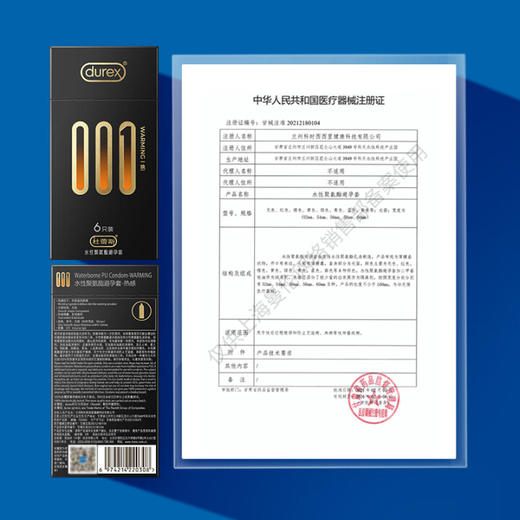 杜蕾斯（durex）避孕套 安全套 黑金001温泉套热感6只 超薄套套 水性聚氨酯男女用成人 商品图10