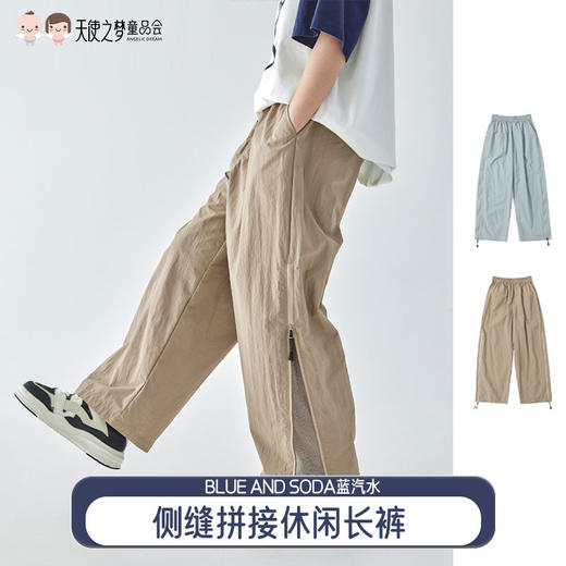 【代发】男童侧缝拼接长裤 蓝汽水春夏款可调节拉链轻透呼吸感宽松休闲裤浅灰/卡其 商品图0