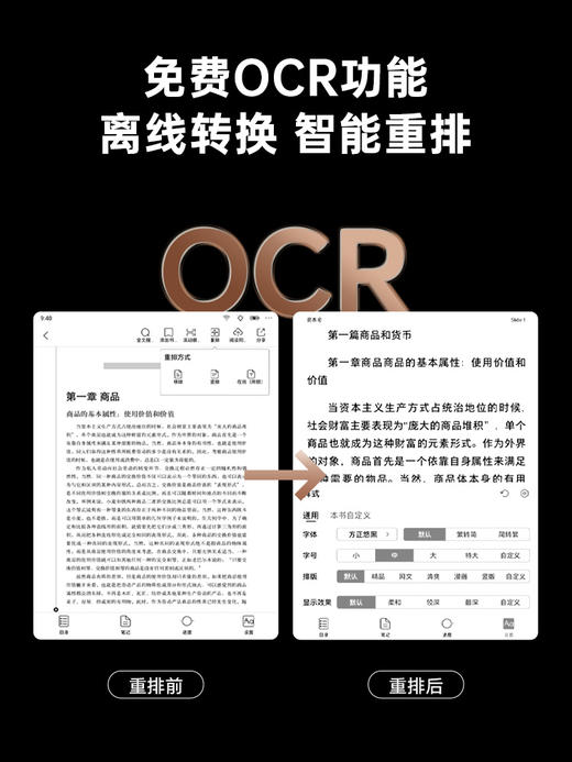 【4月新品】掌阅iReader Ocean 4 长续航版 2025 7英寸电纸书阅读器 商品图2