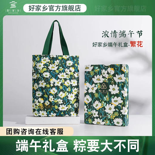 好家乡·繁花 -1160g【端午】JLX 商品图2
