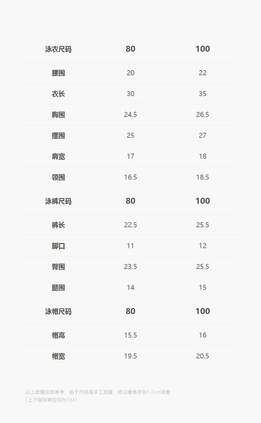 jnby  25年夏款  泳装套装  YP5I30650 商品图2
