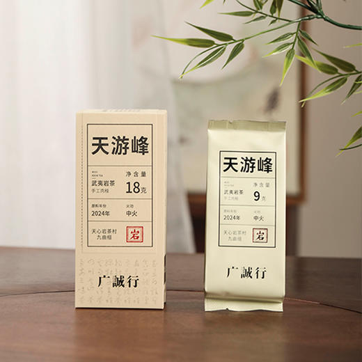 【还是山-岩】天游峰手工肉桂18g 商品图0