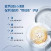 朵瓣坊肌底养护套 商品缩略图1